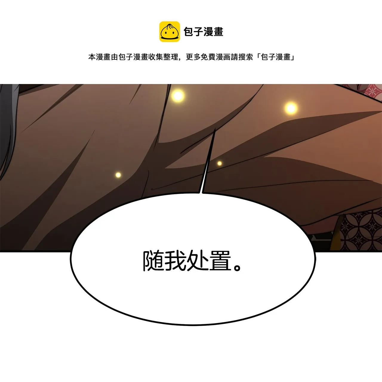 第22话 访客1 第113页