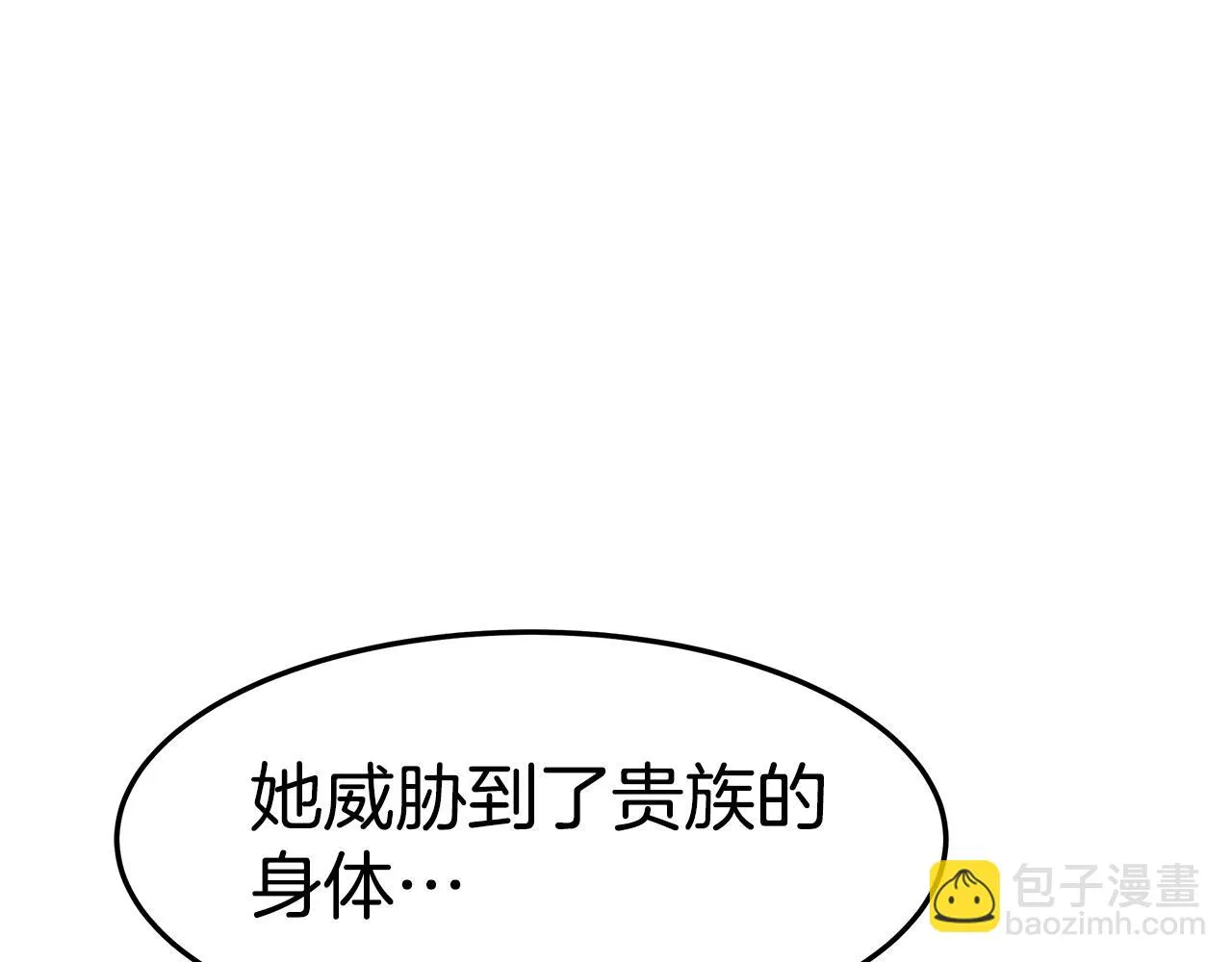 第22话 访客1 第116页