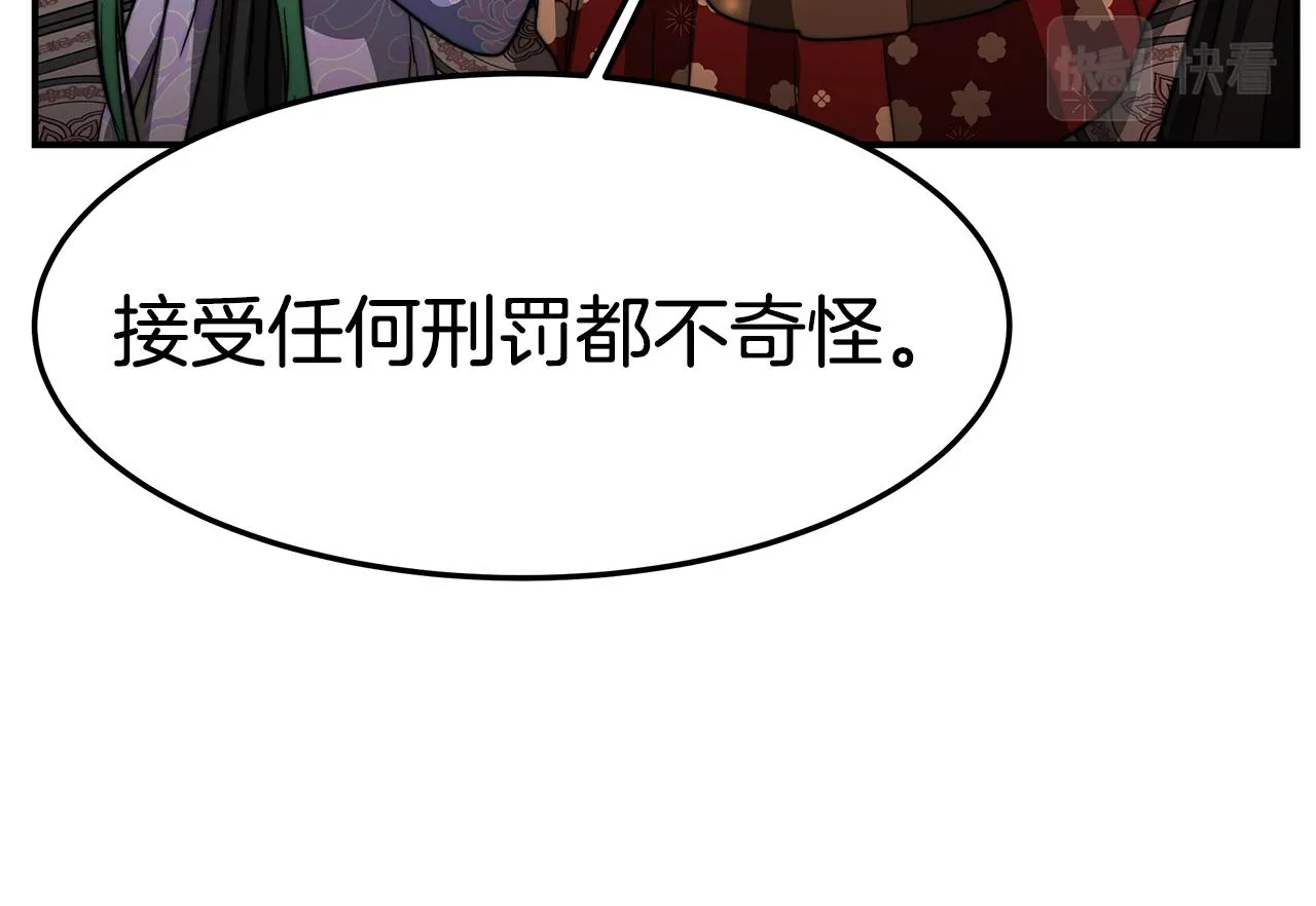 第22话 访客1 第119页