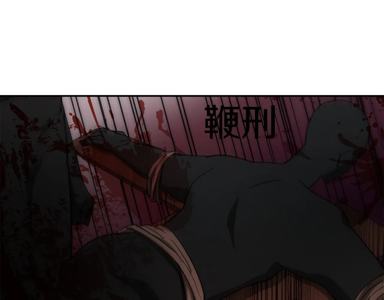 第22话 访客1 第120页
