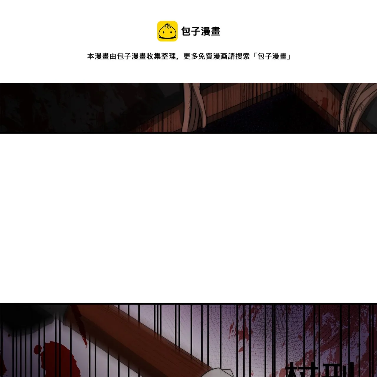 第22话 访客1 第121页