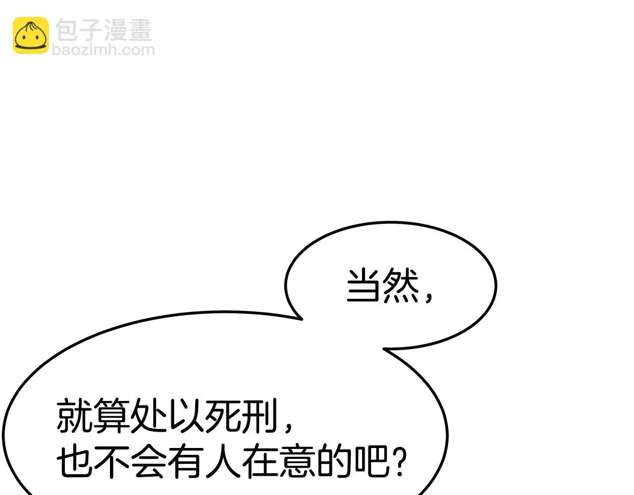 第22话 访客1 第126页