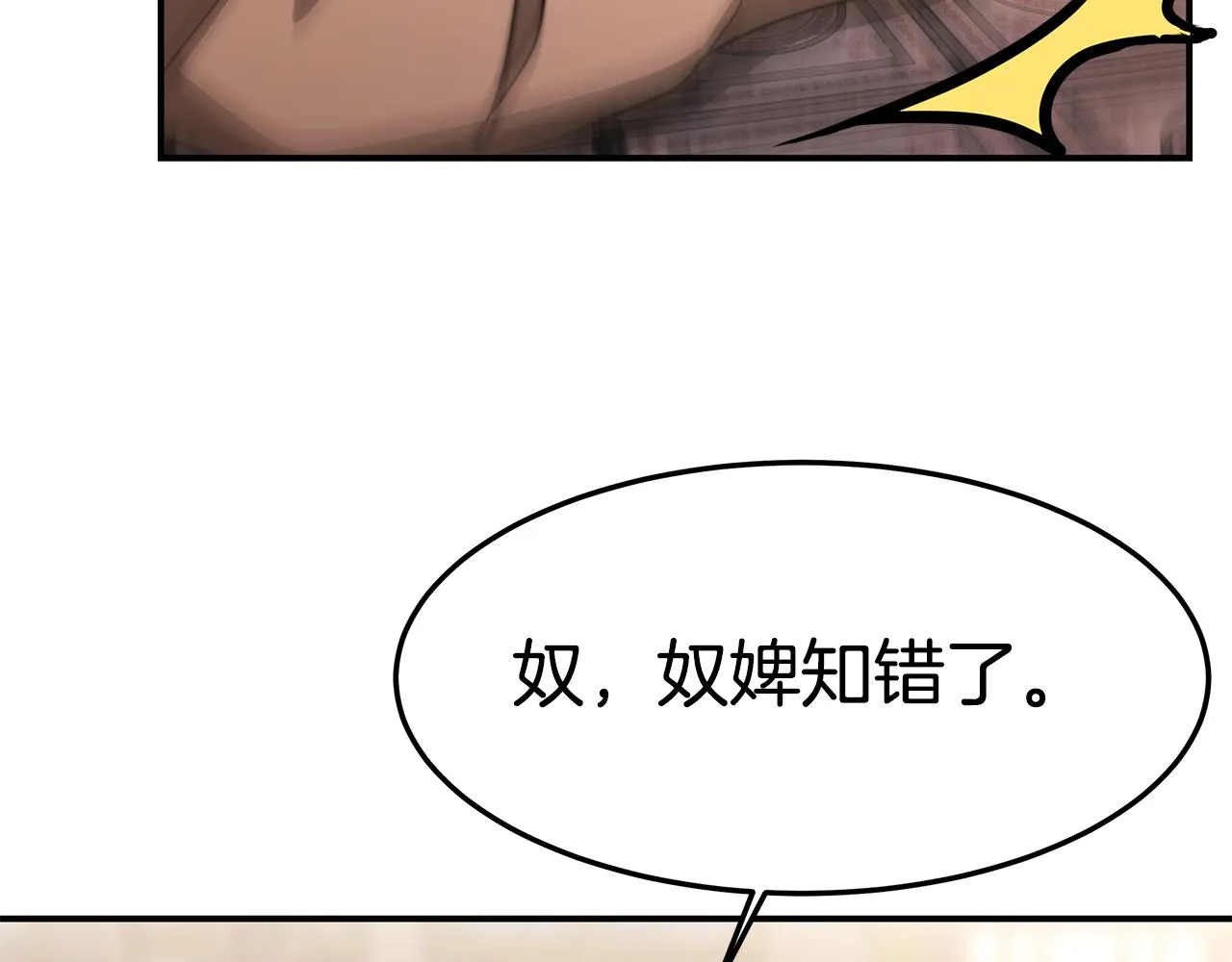 第22话 访客1 第130页