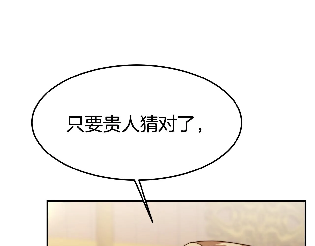 第22话 访客1 第134页