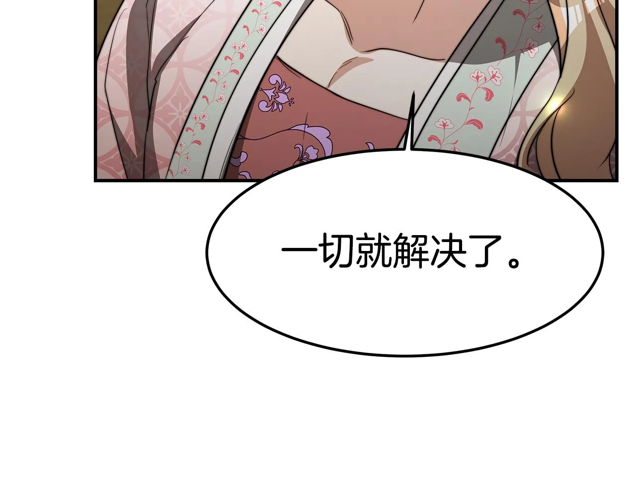 第22话 访客1 第136页