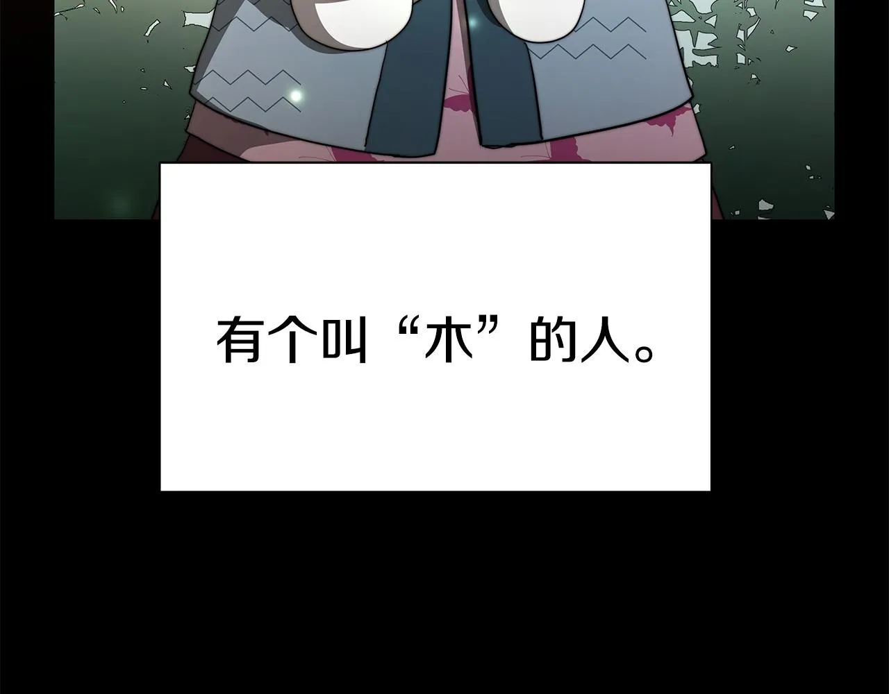 第22话 访客1 第146页