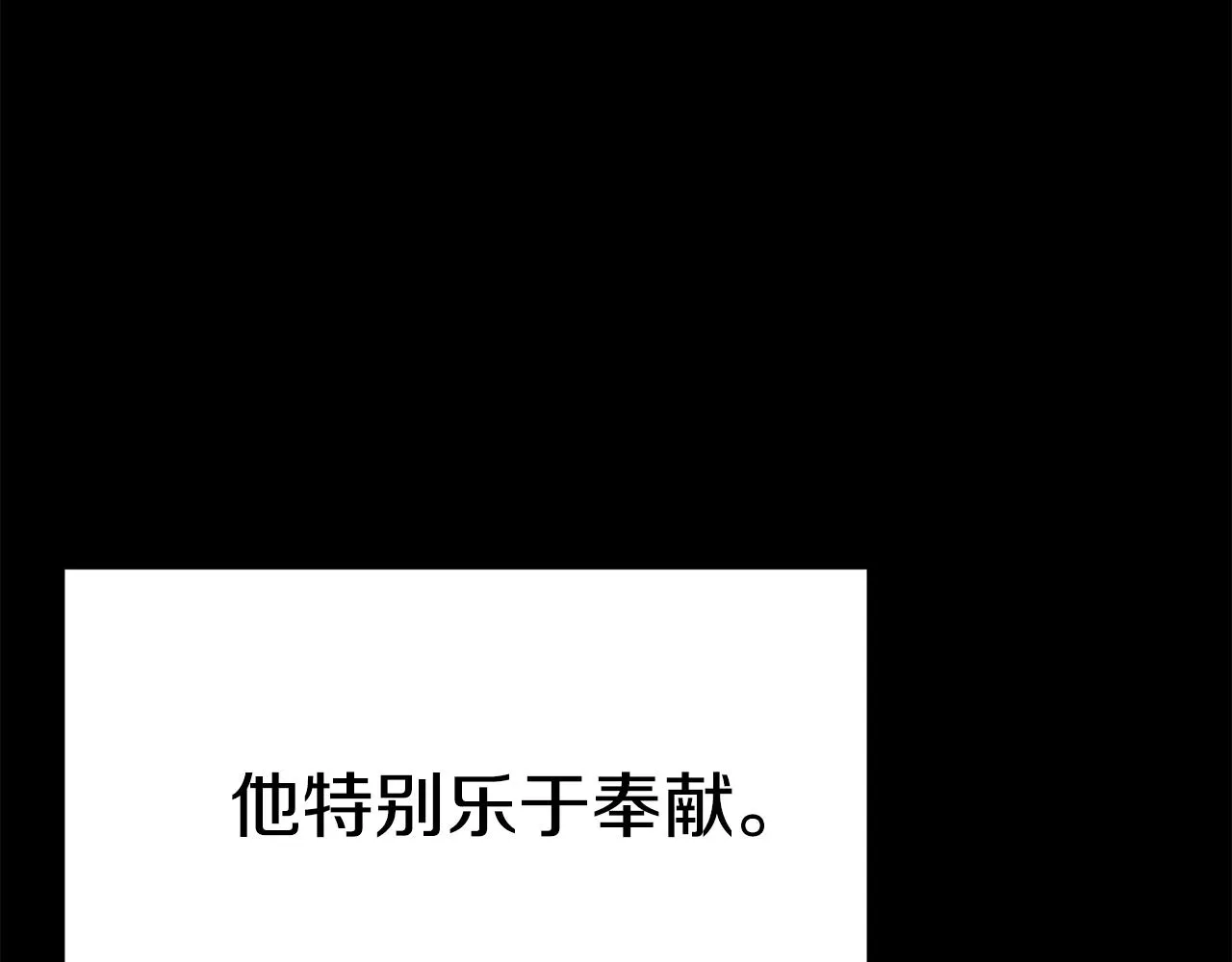 第22话 访客1 第147页