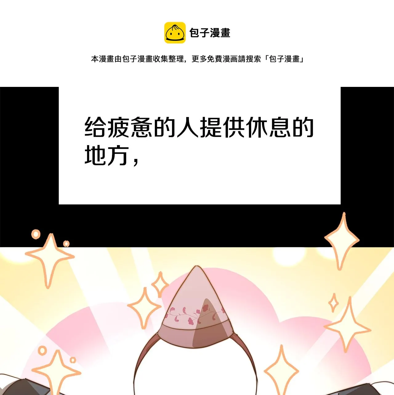 第22话 访客1 第157页