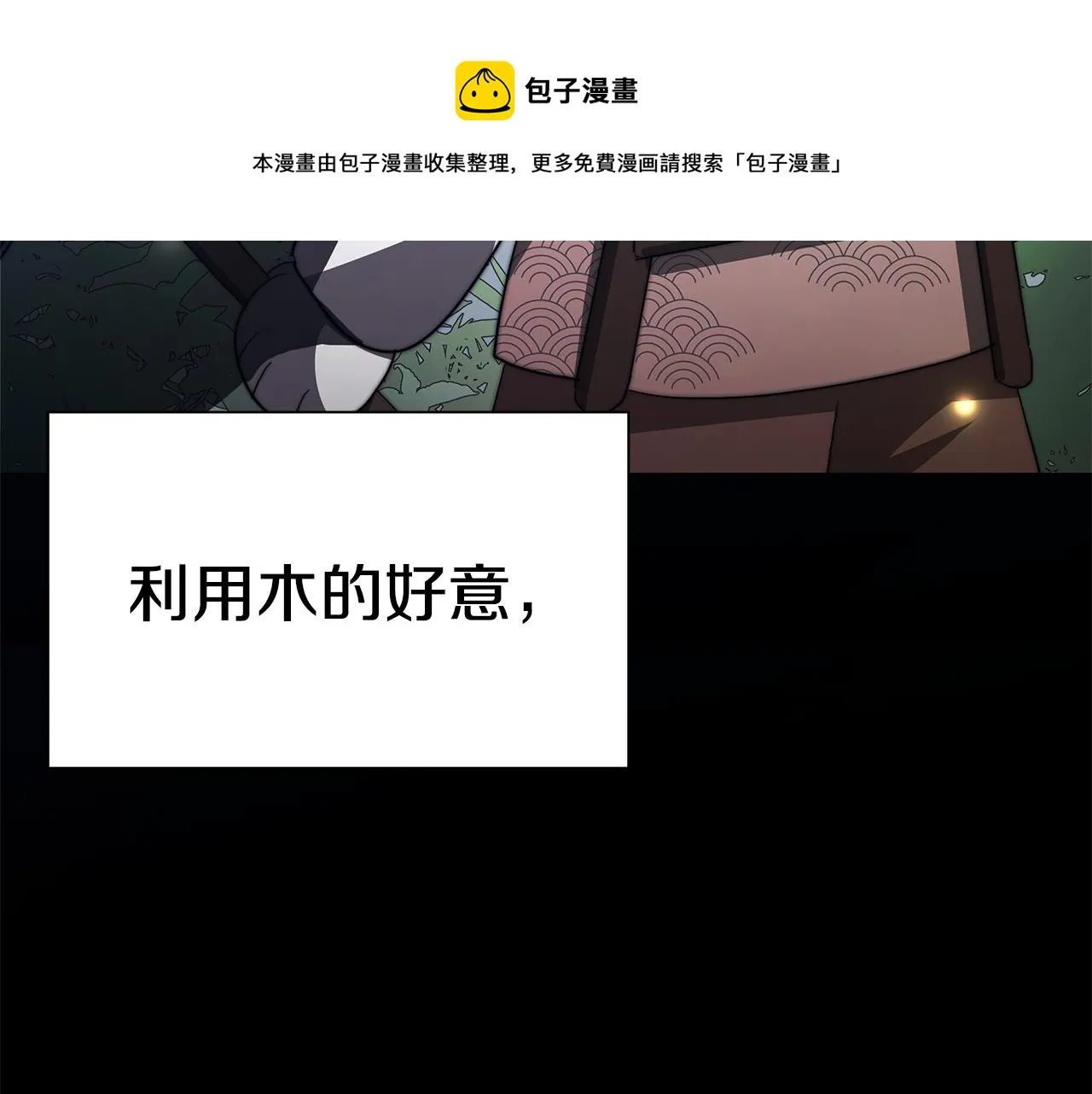第22话 访客1 第165页