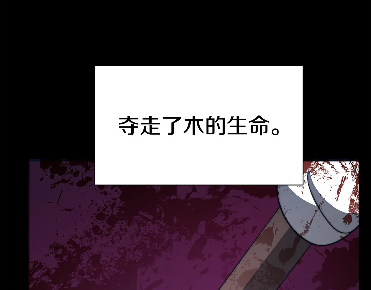 第22话 访客1 第166页