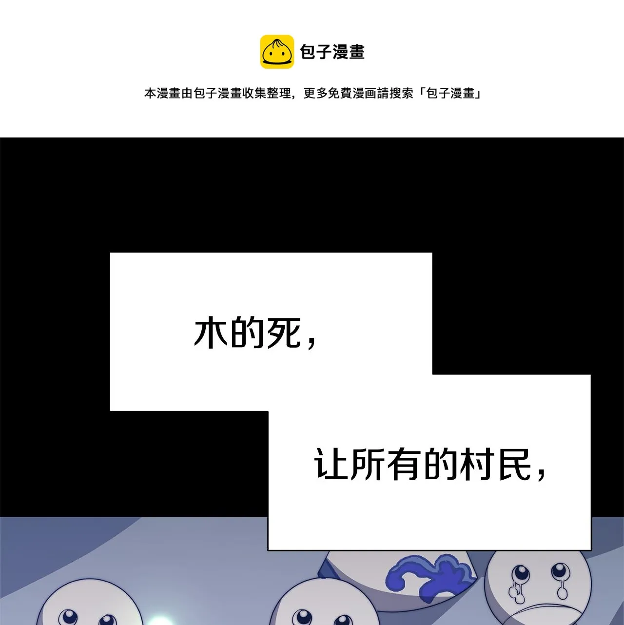 第22话 访客1 第169页