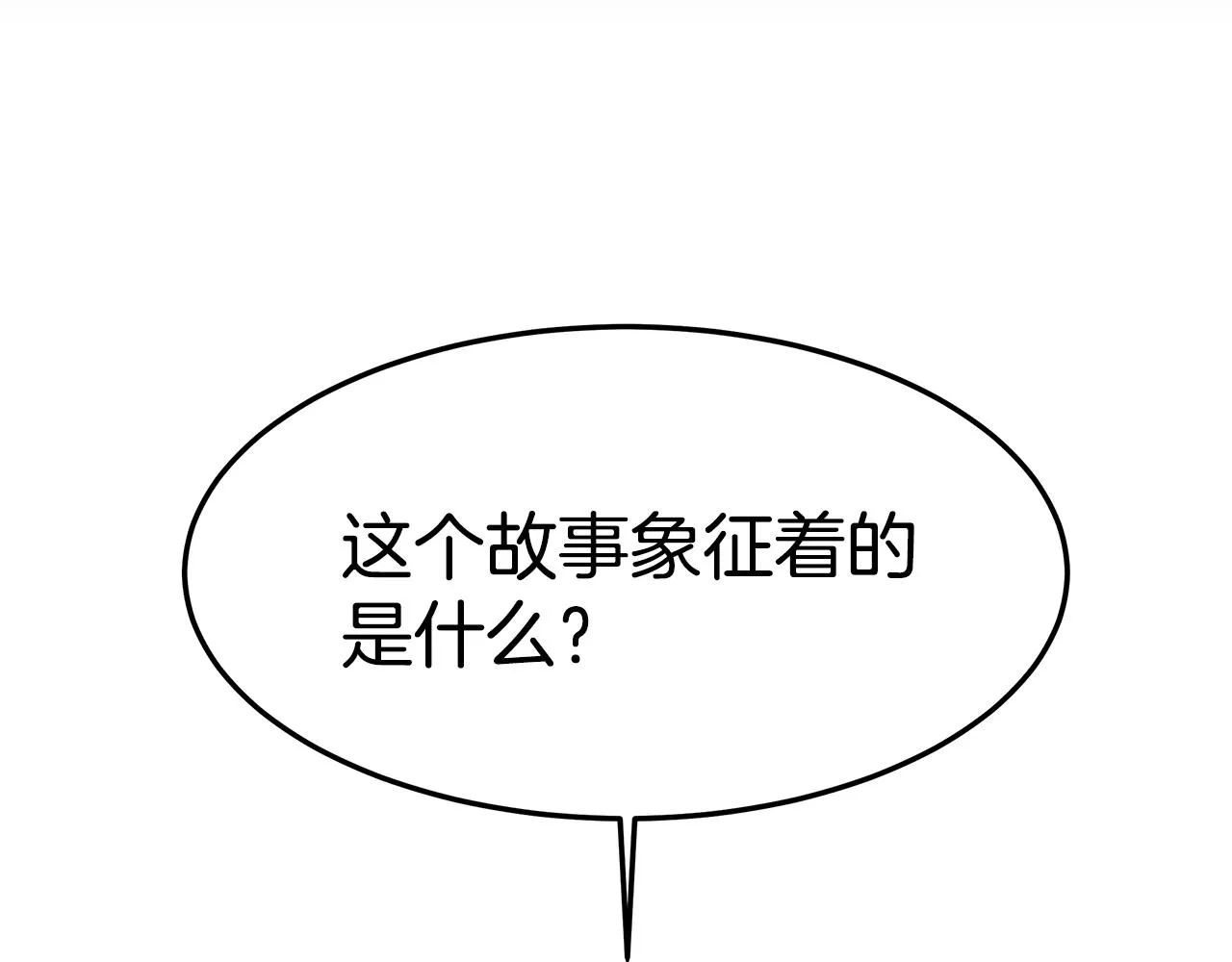 第22话 访客1 第183页