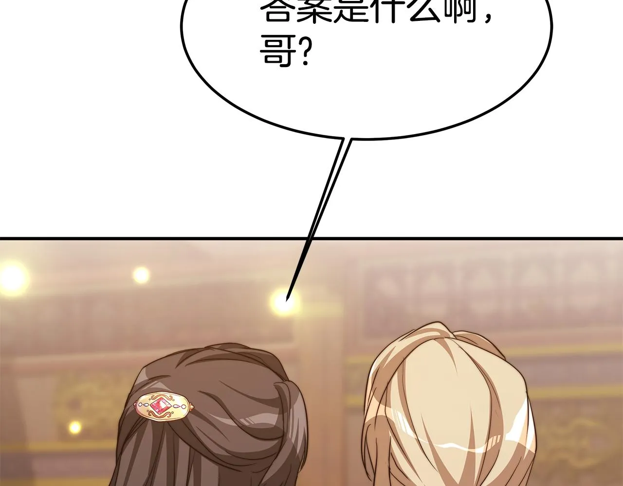 第22话 访客1 第187页