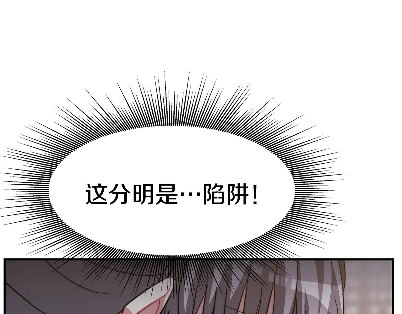 第22话 访客1 第195页