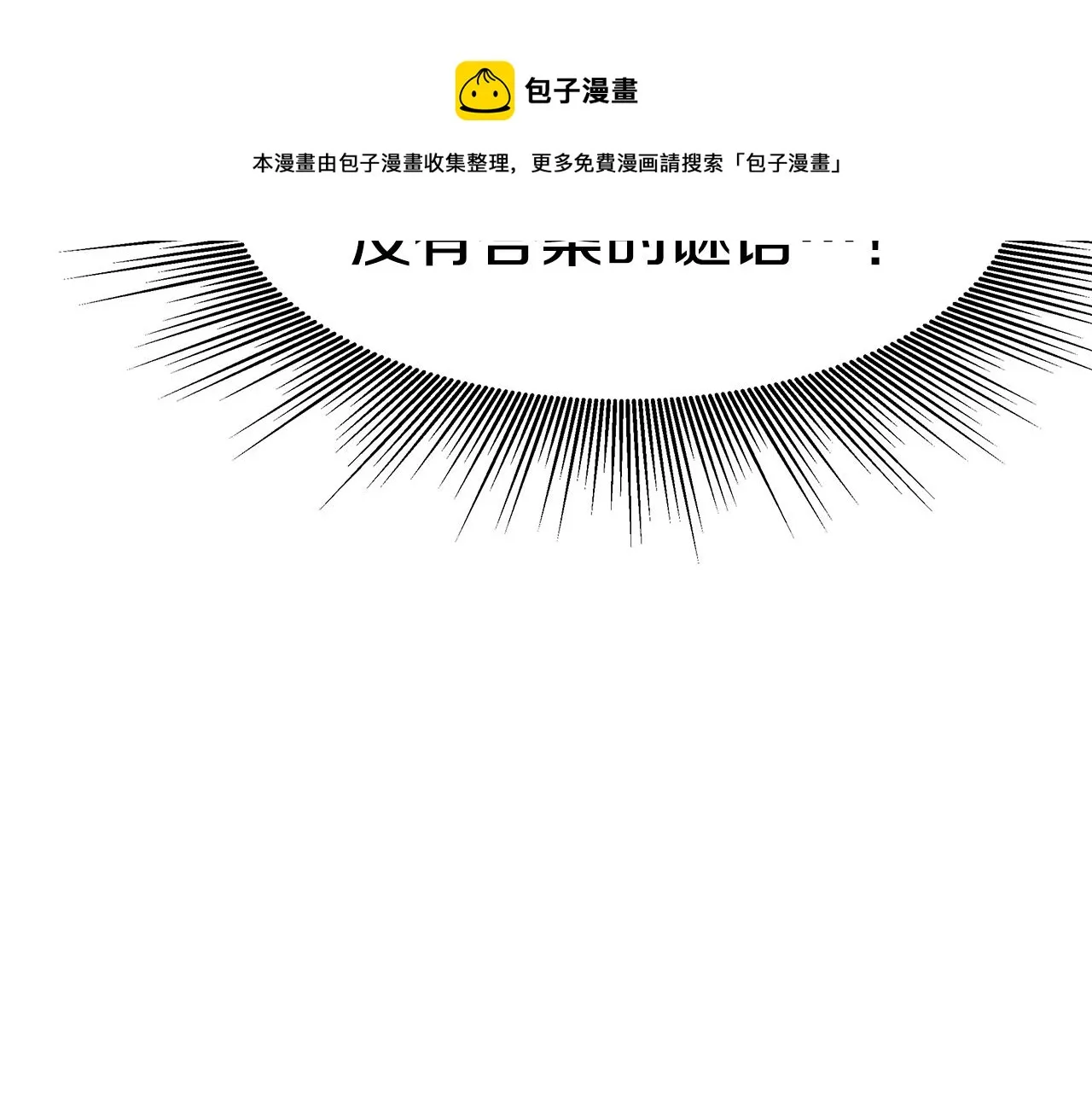 第22话 访客1 第197页
