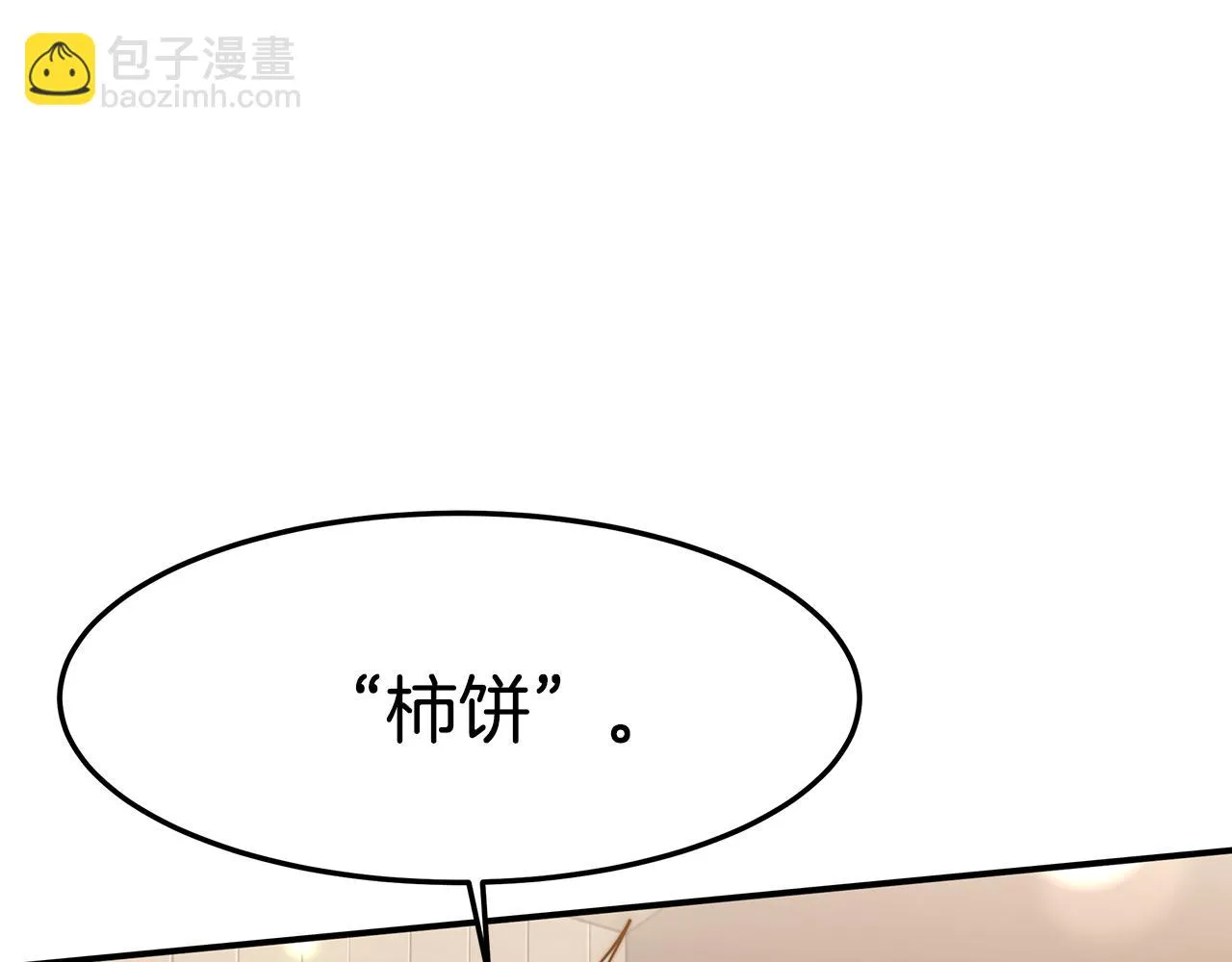 第22话 访客1 第203页