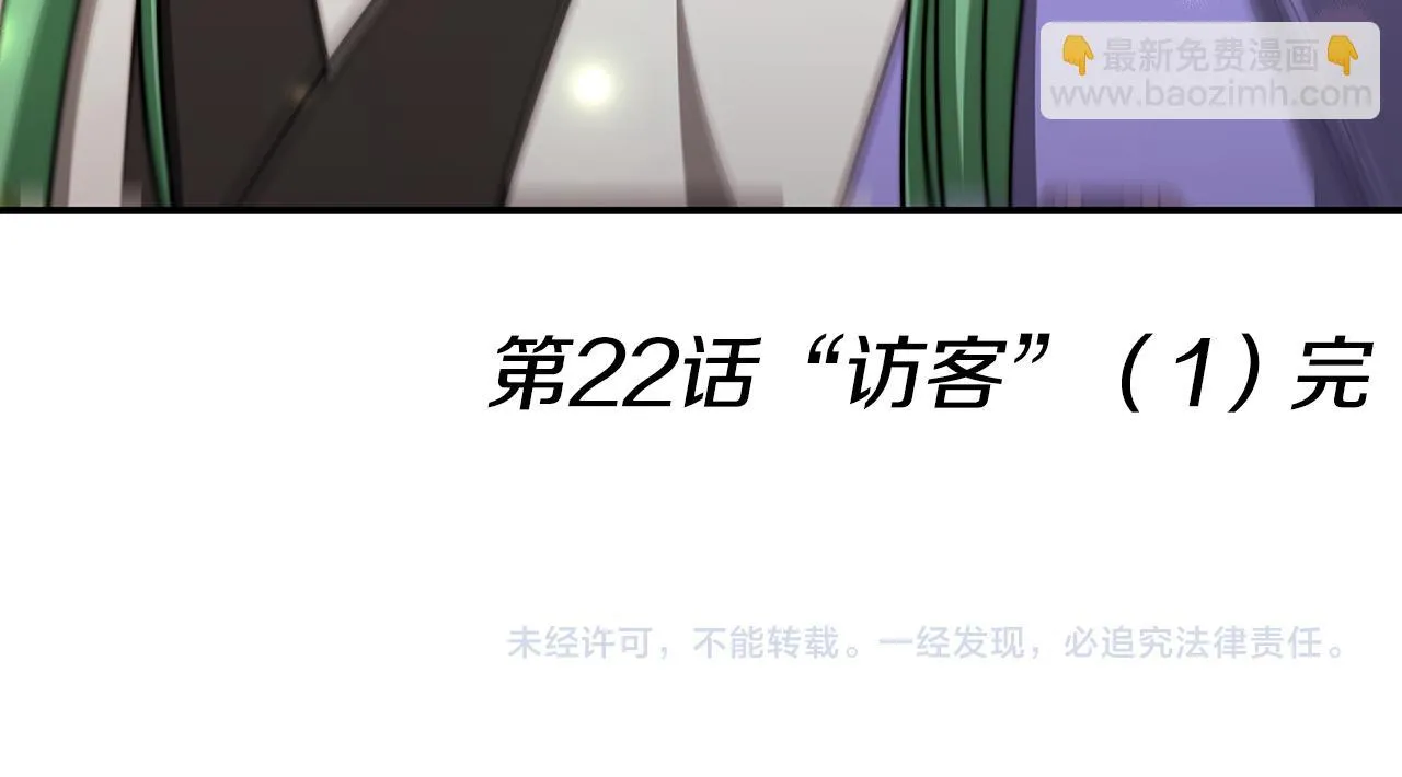 第22话 访客1 第206页