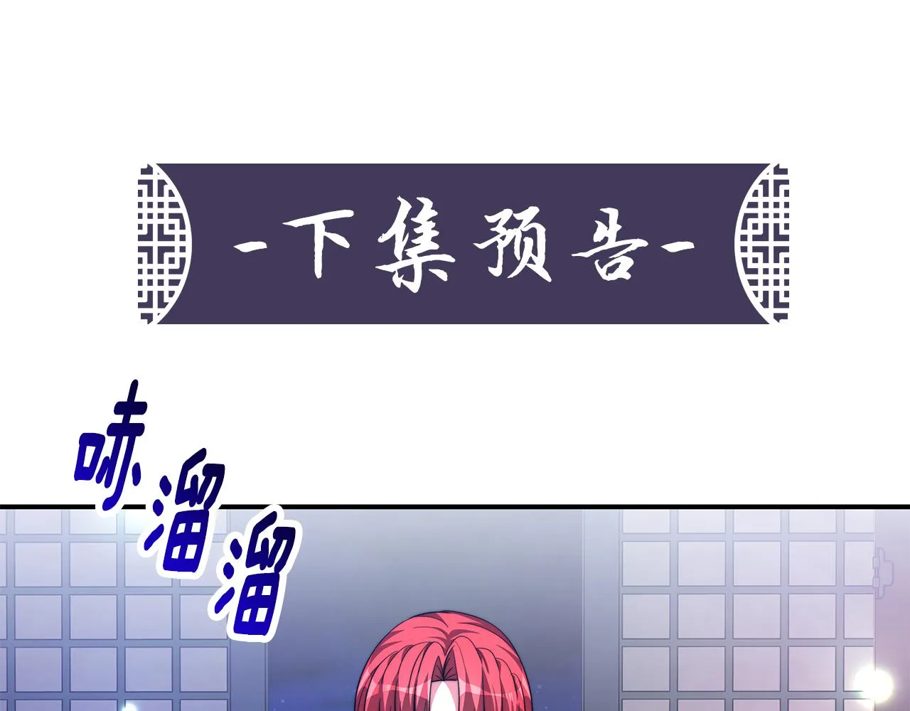 第22话 访客1 第207页