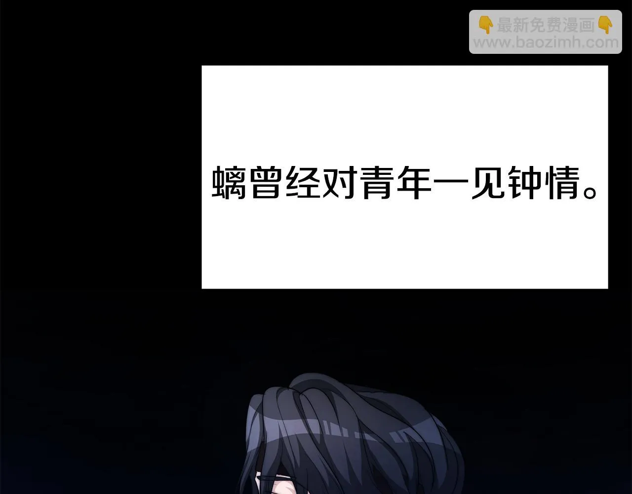 第21话 贵人道2 第26页