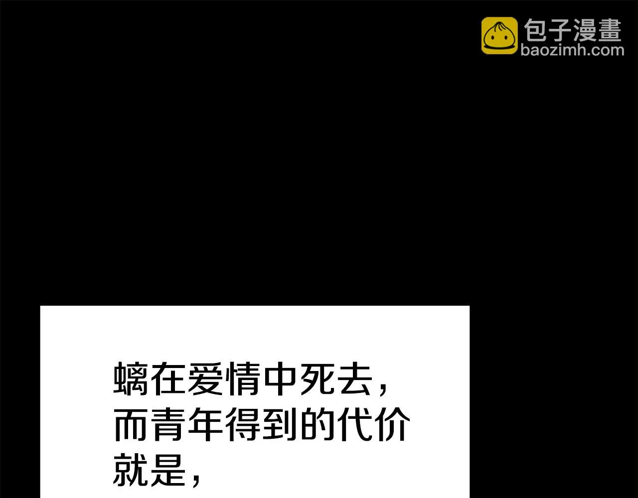 第21话 贵人道2 第31页