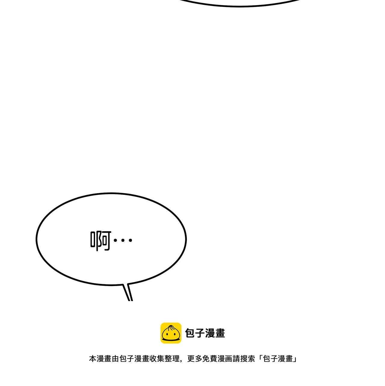 第21话 贵人道2 第77页