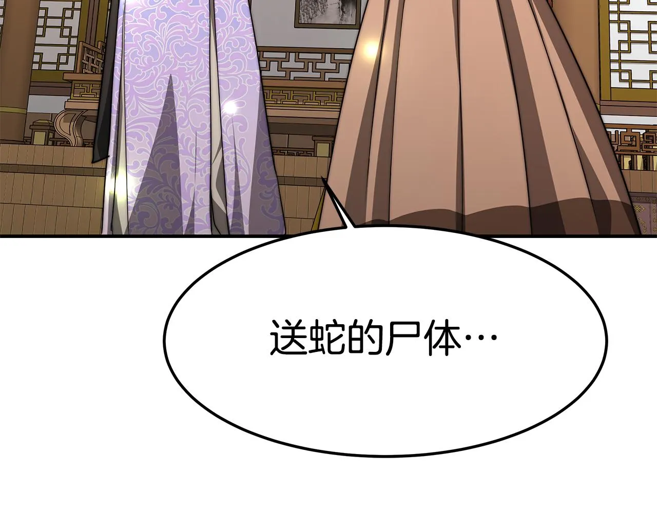 第21话 贵人道2 第170页