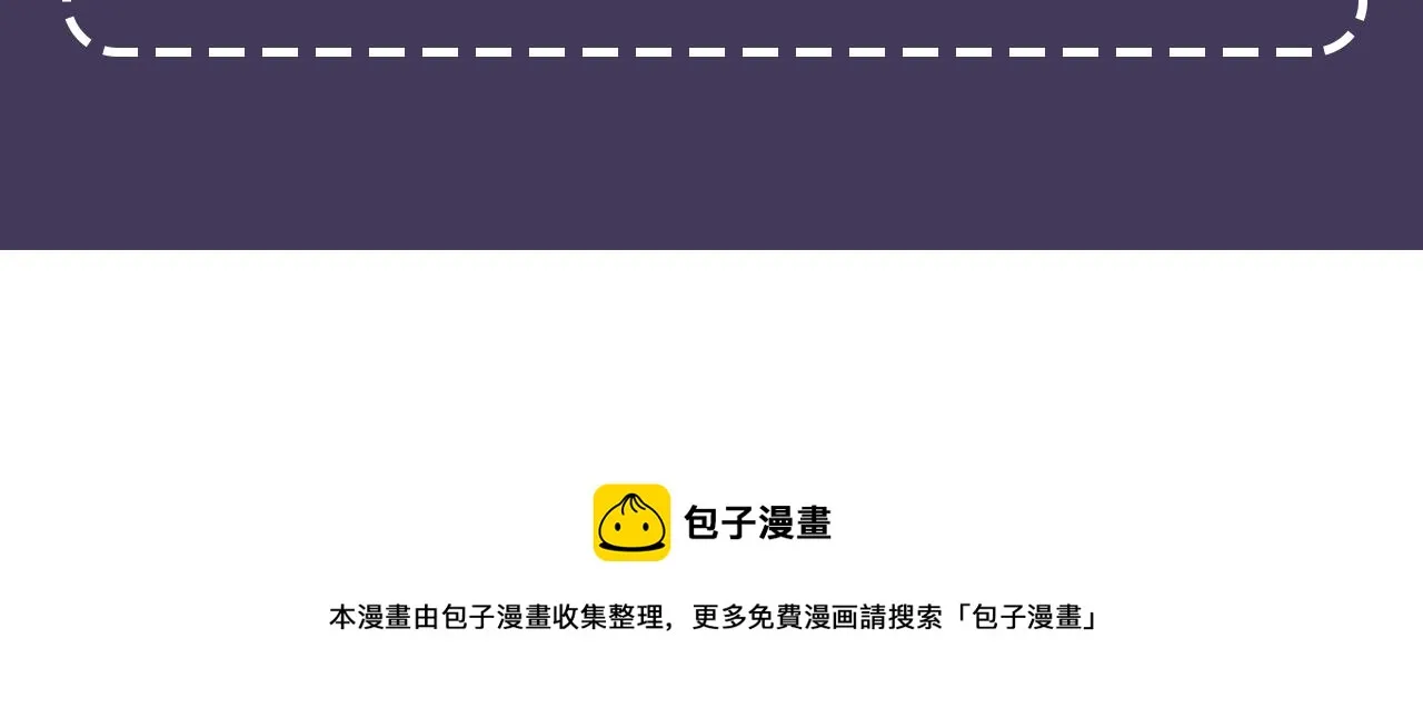 第21话 贵人道2 第197页