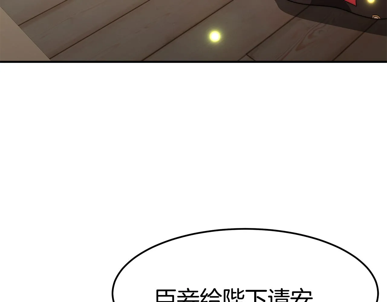 第20话 贵人道1 第43页