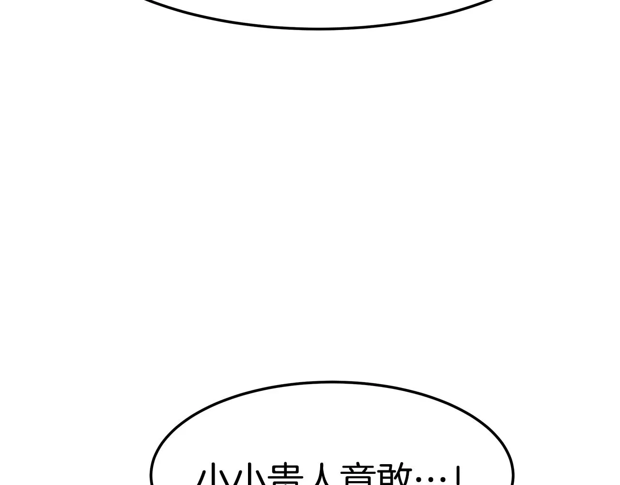 第20话 贵人道1 第134页