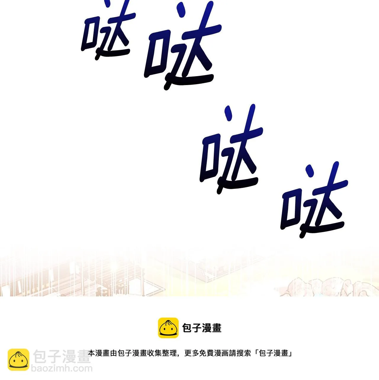 第19话 提议 第45页