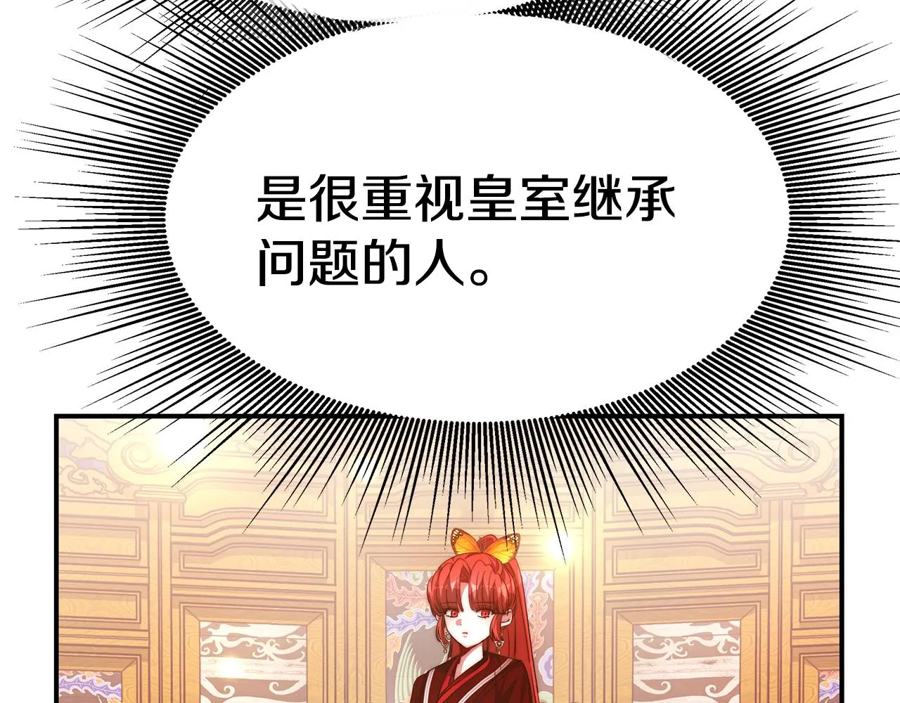 第19话 提议 第158页
