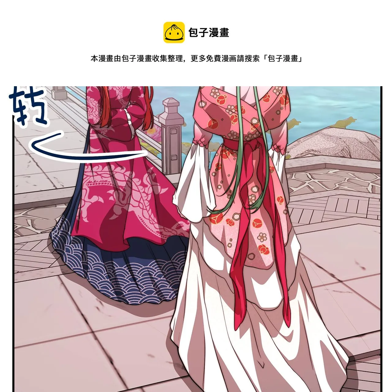 第18话 星梦 第37页