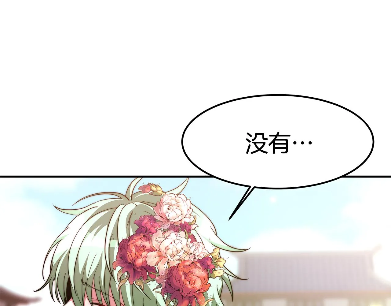 第18话 星梦 第42页