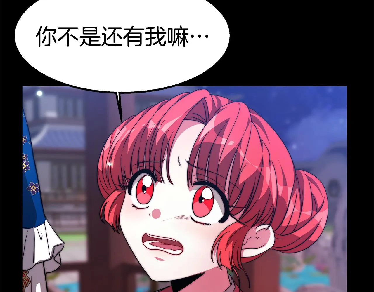 第18话 星梦 第123页