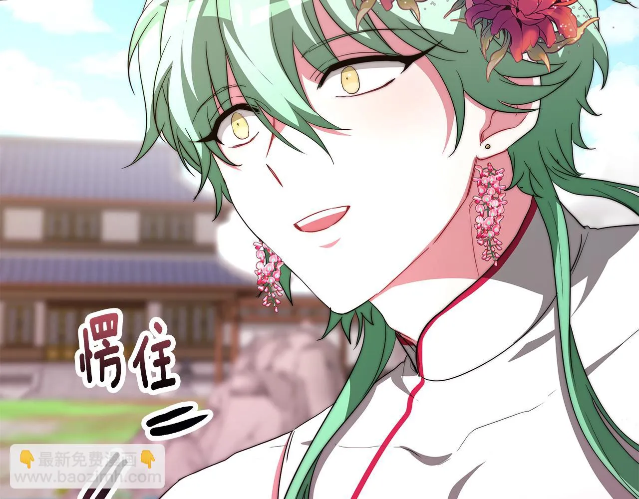 第17话 藤花宫2 第27页
