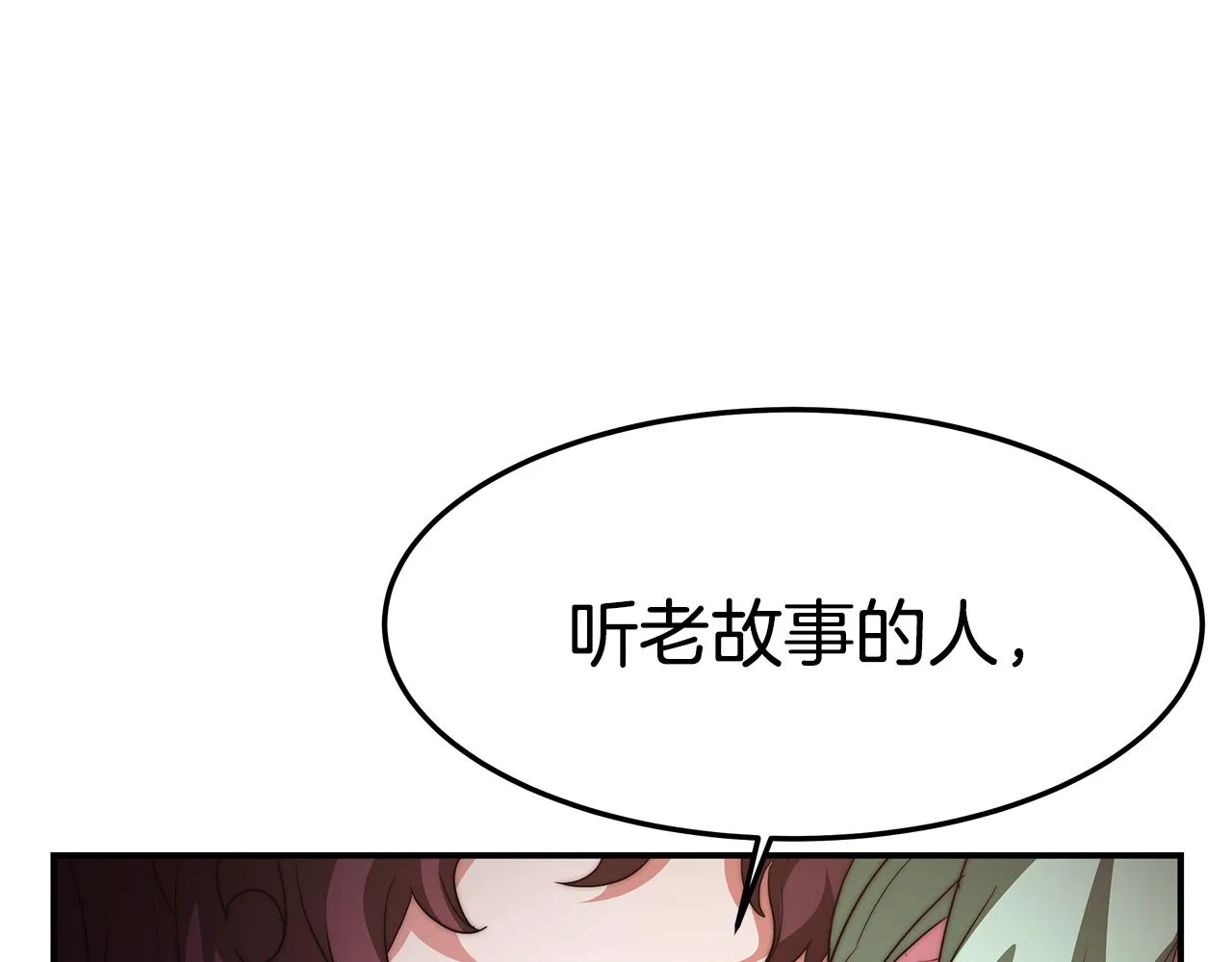 第17话 藤花宫2 第32页