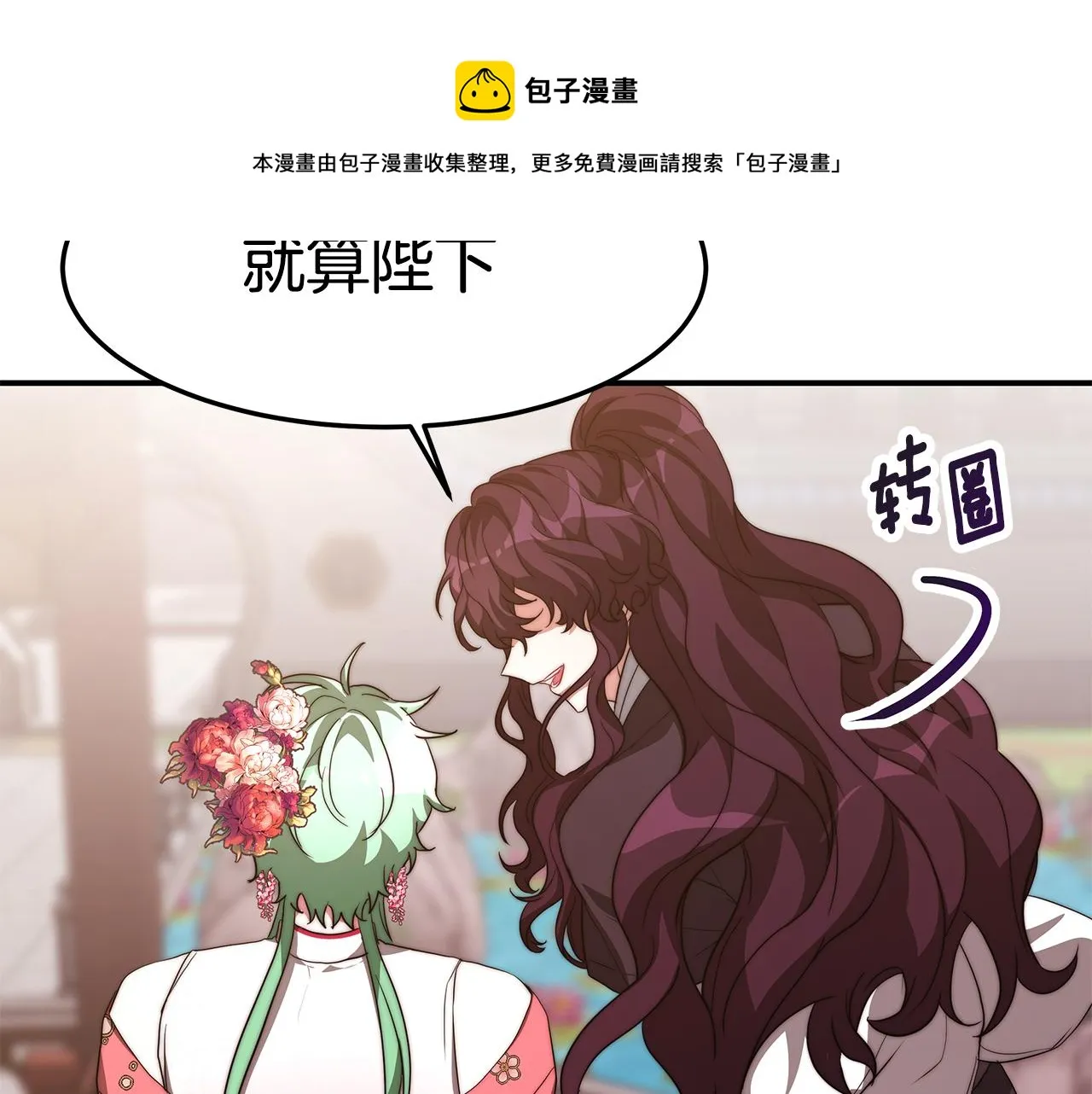 第17话 藤花宫2 第41页