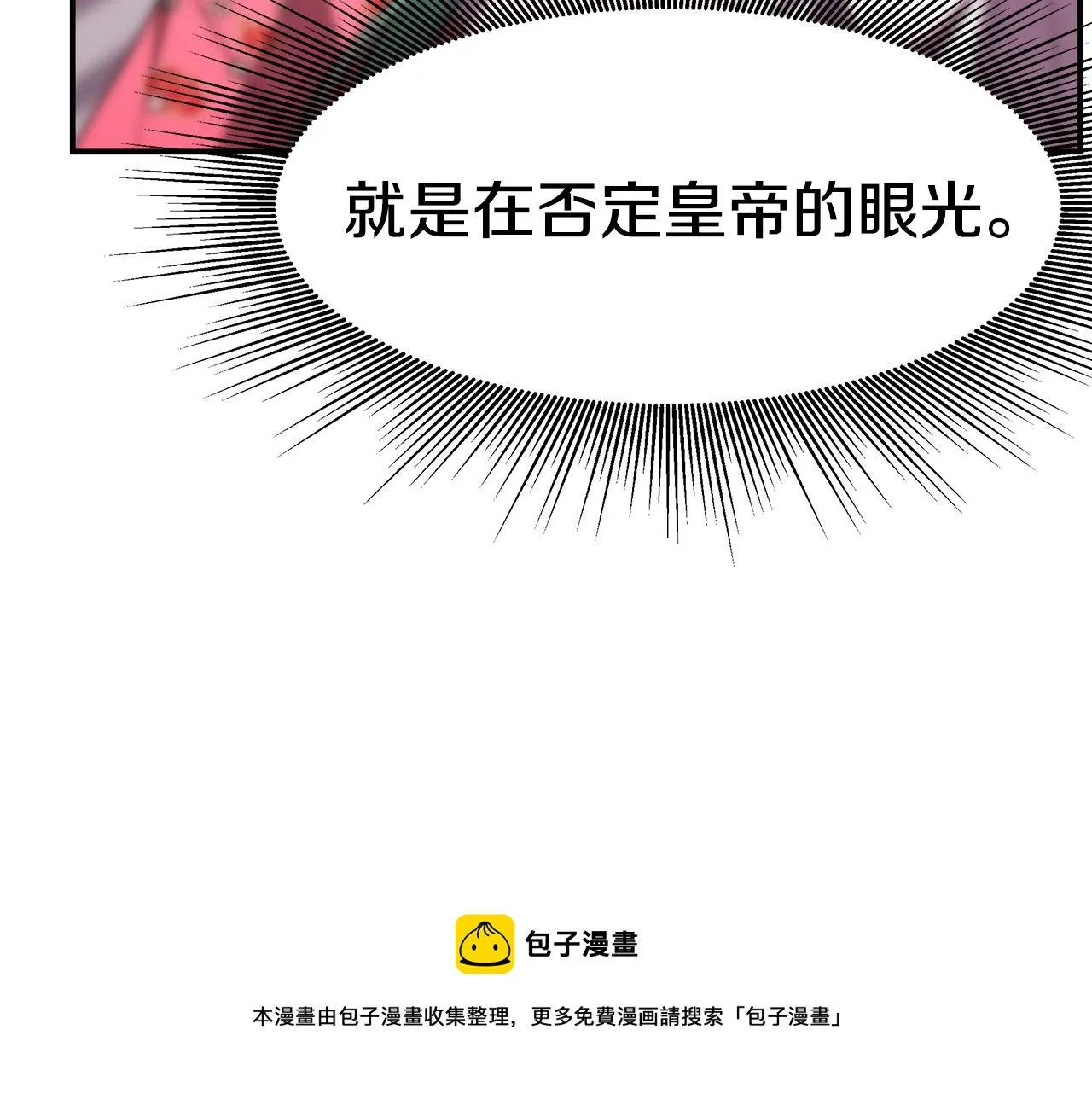 第17话 藤花宫2 第141页