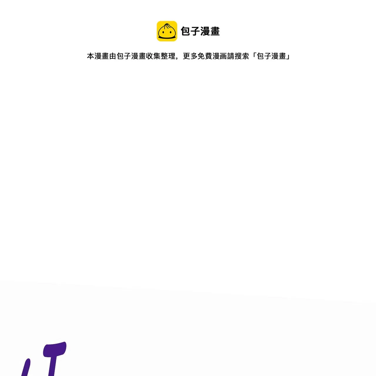 第17话 藤花宫2 第189页