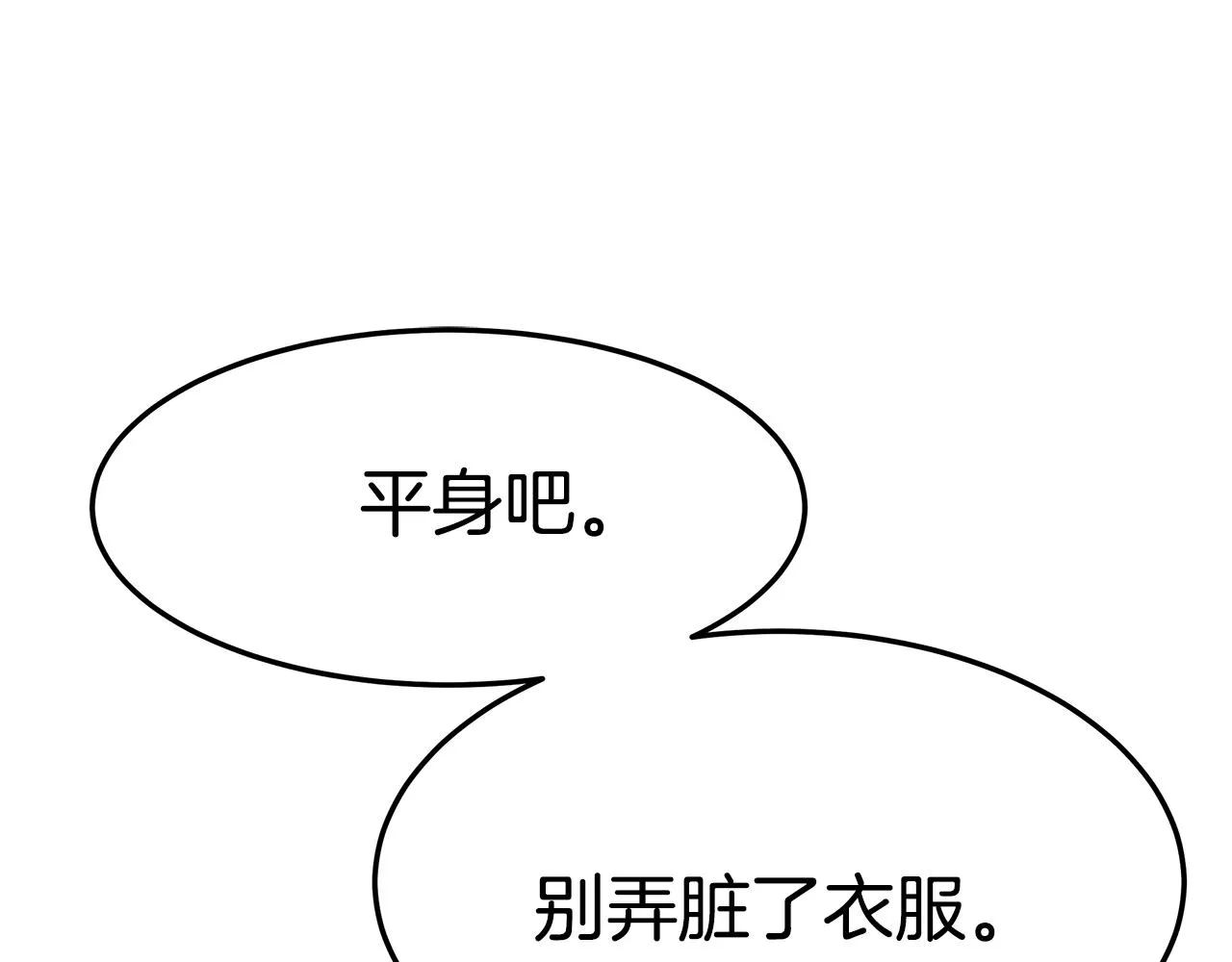 第16话 藤花宫1 第131页