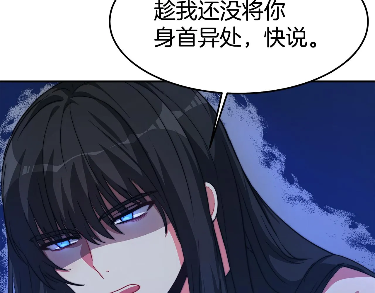 第15话 贵人 第36页