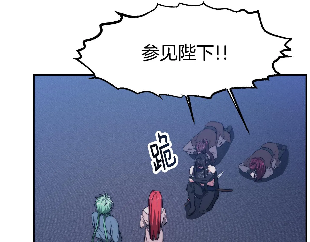 第15话 贵人 第43页