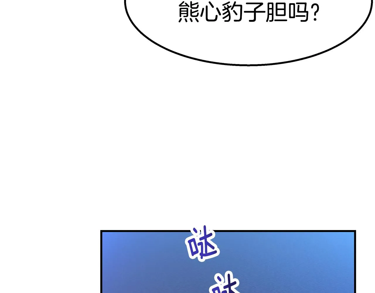 第15话 贵人 第47页