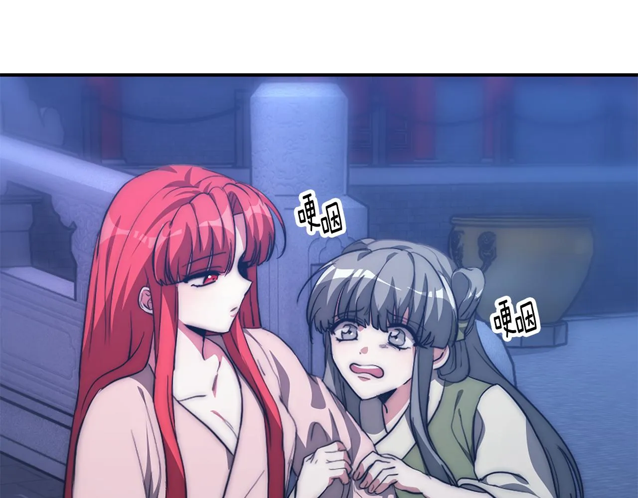 第15话 贵人 第53页