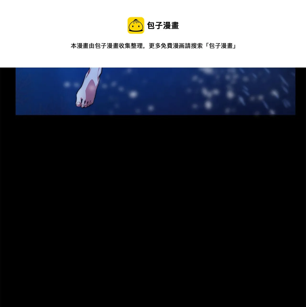 第14话 望海梦 第6页