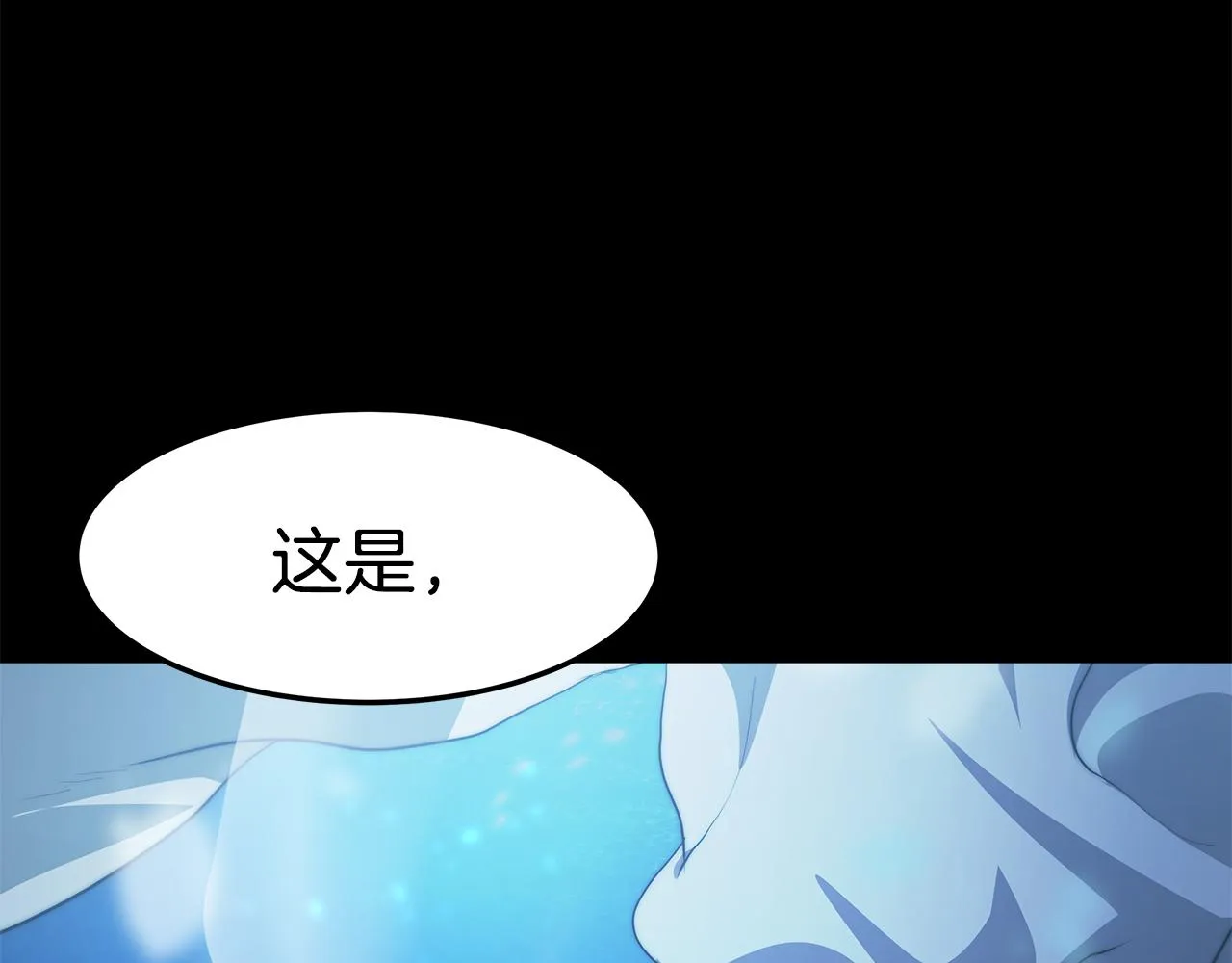 第14话 望海梦 第7页