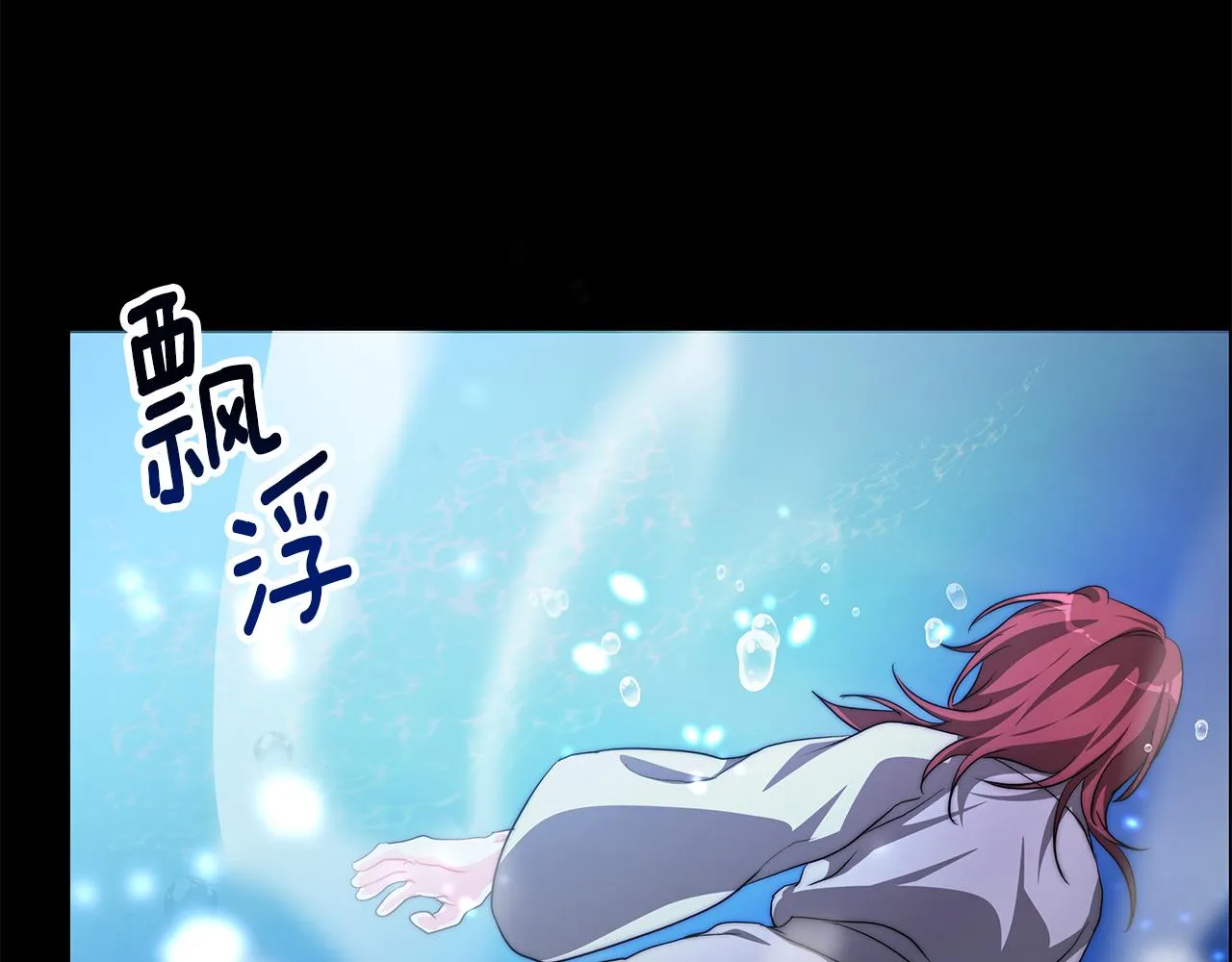 第14话 望海梦 第12页