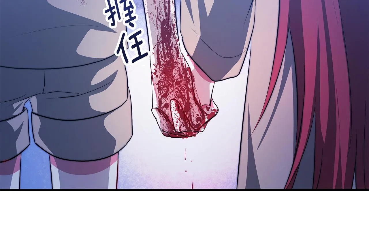 第14话 望海梦 第131页