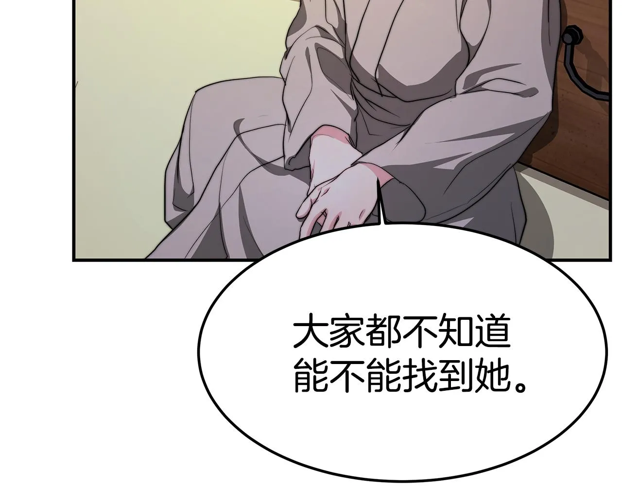 第13话 害鱼谈3 第12页