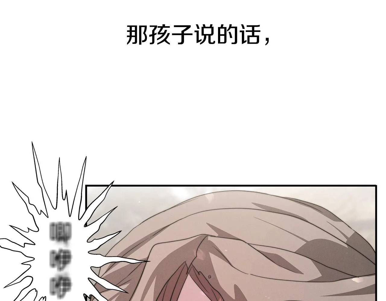 第13话 害鱼谈3 第30页